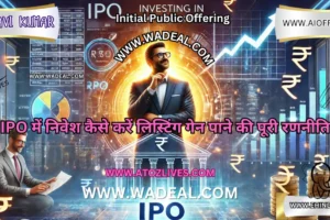 IPO में निवेश कैसे करें लिस्टिंग गेन पाने की पूरी रणनीति