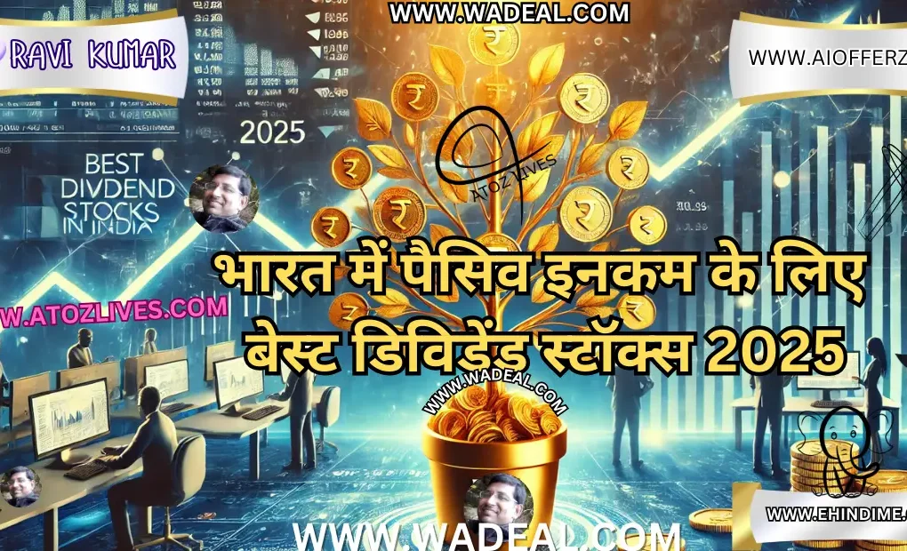 भारत में पैसिव इनकम के लिए बेस्ट डिविडेंड स्टॉक्स 2025