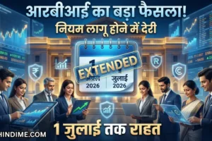 आरबीआई पूंजी बाजार एक्सपोजर नियम