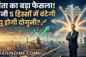 वेदांता डिमर्जर खबर