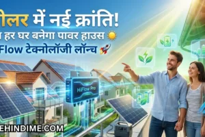 Hoymiles सोलर माइक्रोइन्वर्टर लॉन्च