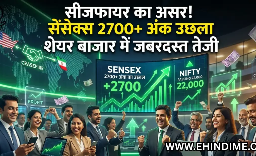 शेयर बाजार समाचार