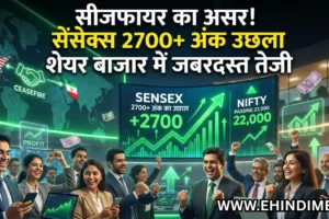 शेयर बाजार समाचार