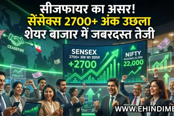 शेयर बाजार समाचार