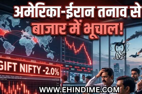 गिफ्ट निफ्टी में गिरावट