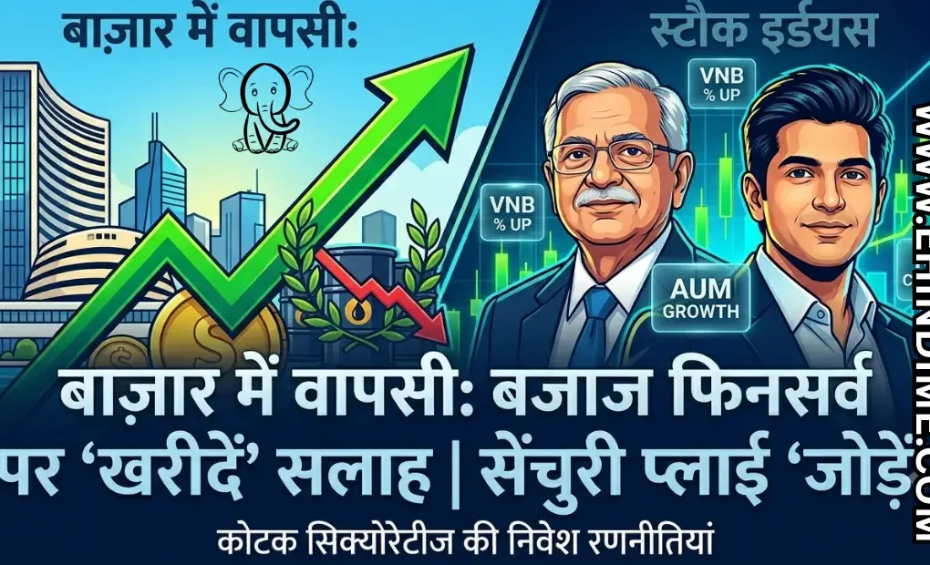शेयर बाजार समाचार