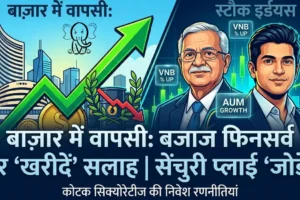 शेयर बाजार समाचार