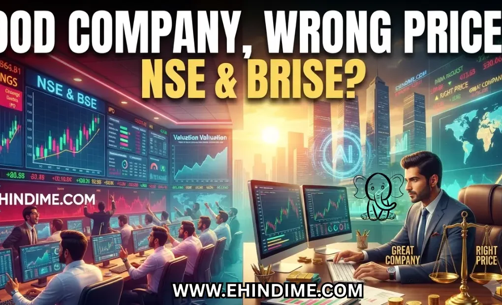 अनलिस्टेड शेयर वैल्यूएशन और IPO निवेश