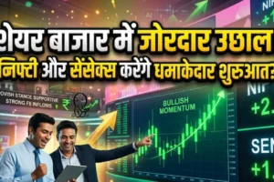 निफ्टी सेंसेक्स आज 3 अगस्त 2026