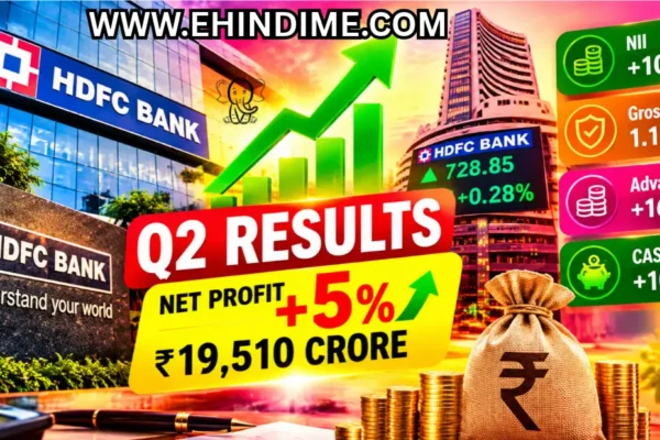 HDFC Bank Q2 नतीजे 2026